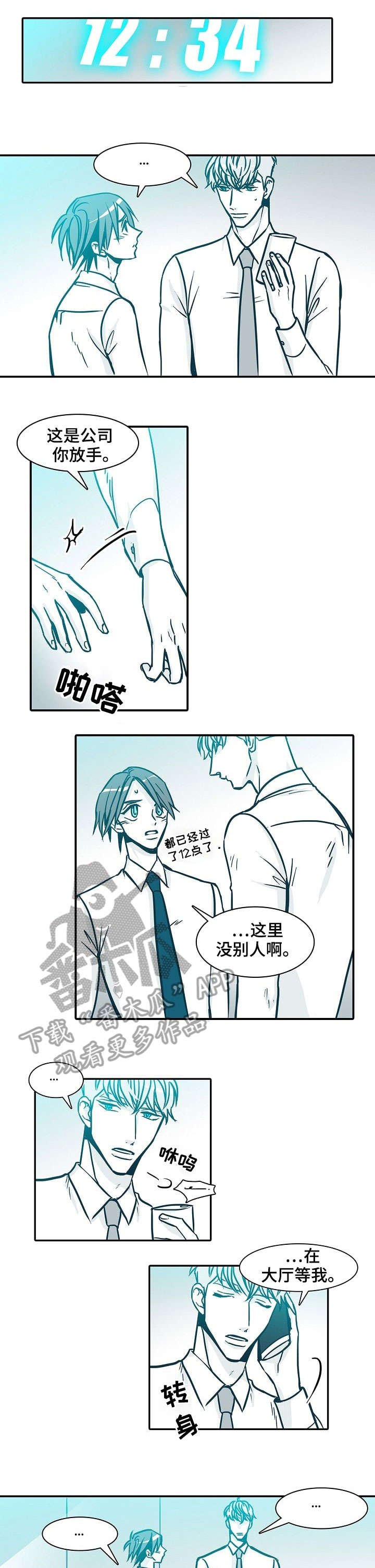 第55章：本职工作