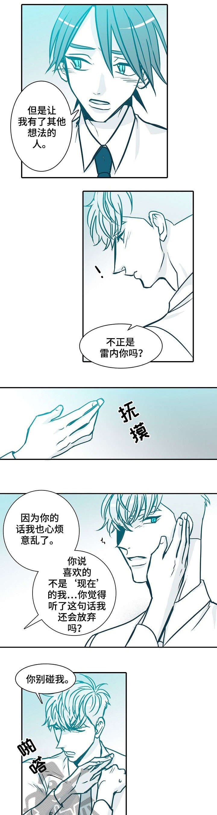 第56章：谎言