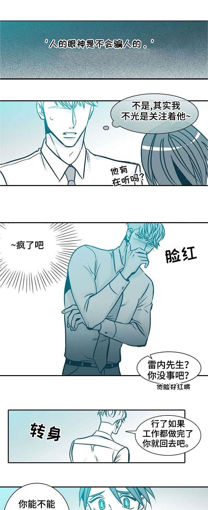 第56章：谎言