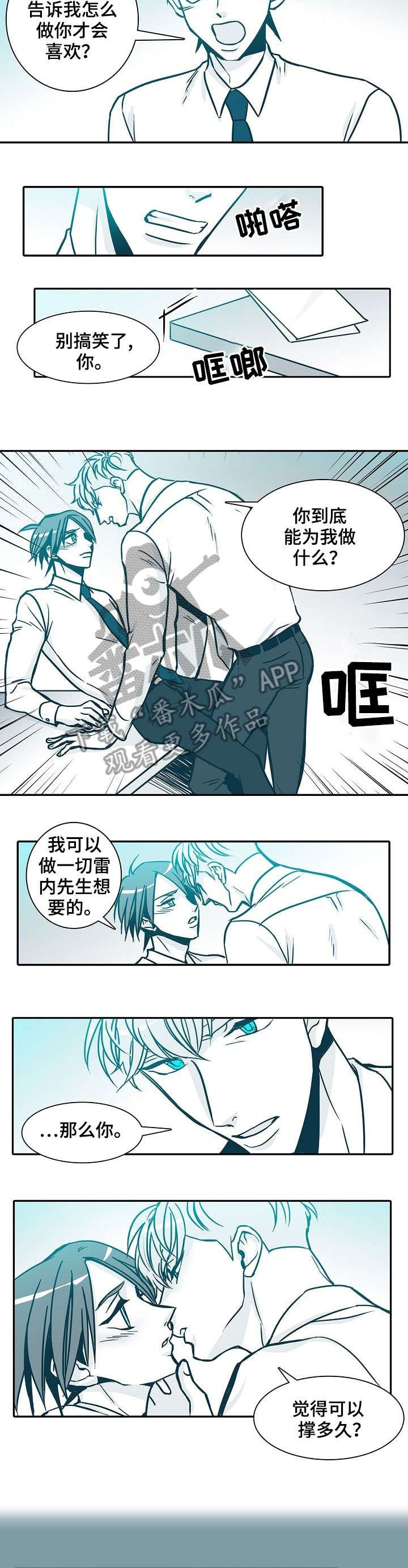第56章：谎言