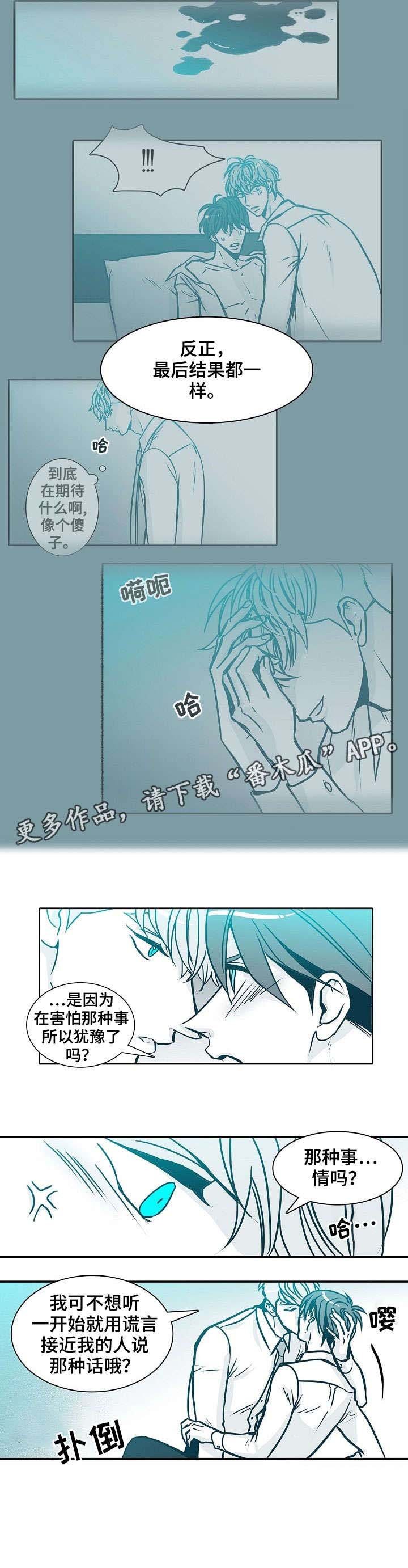 第56章：谎言