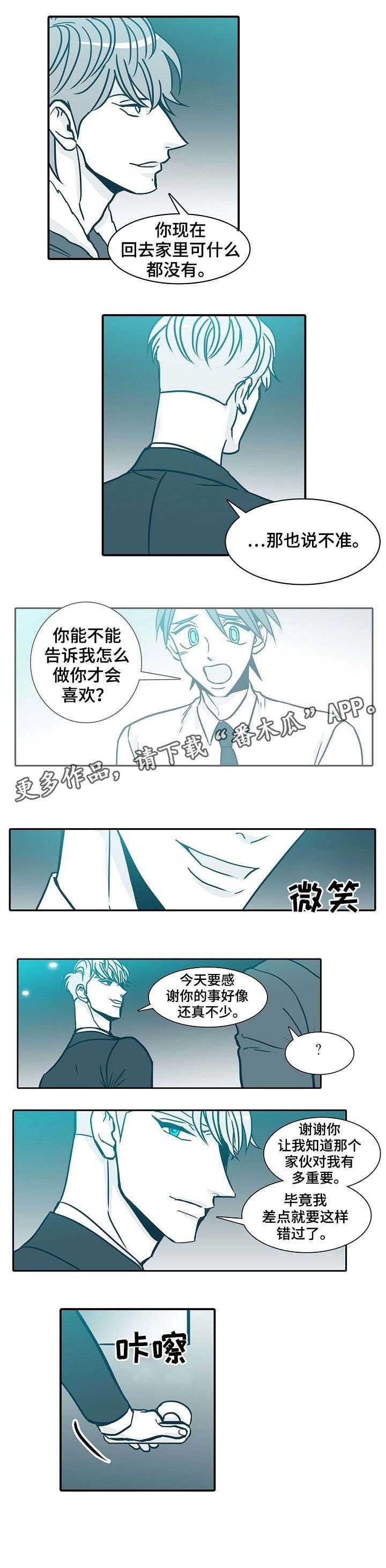 第58章：说不准