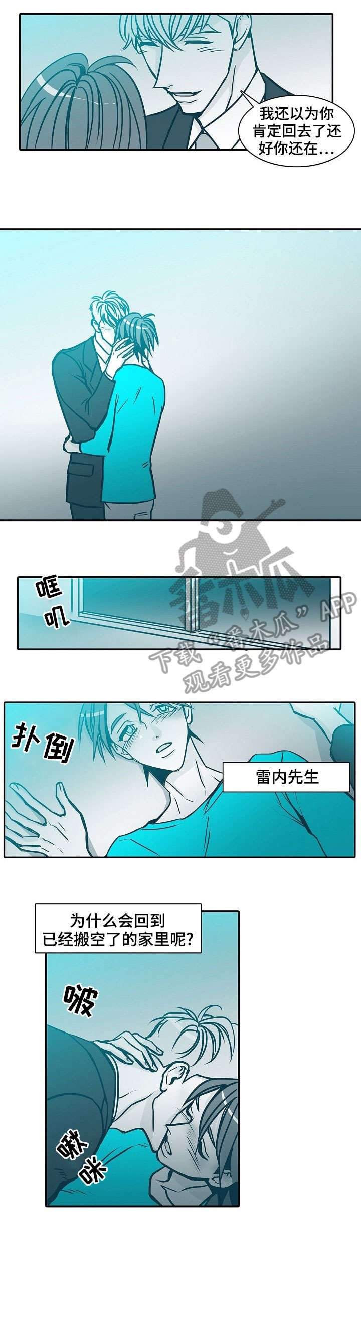 第59章：睡会