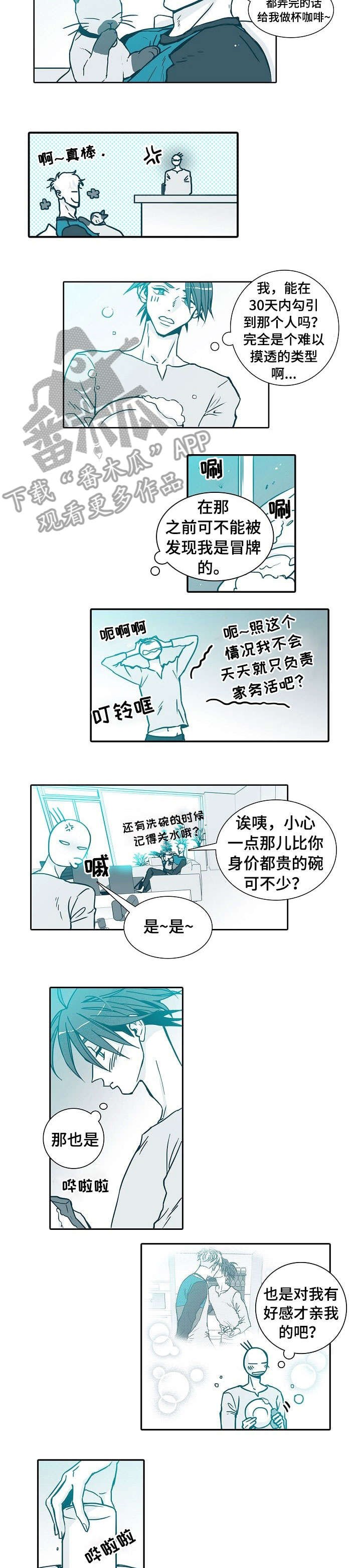 第6章：走开