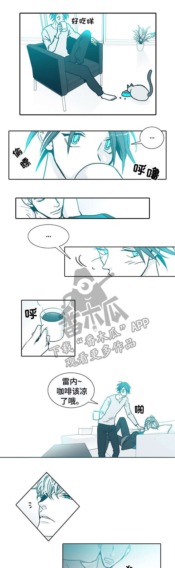 第6章：走开