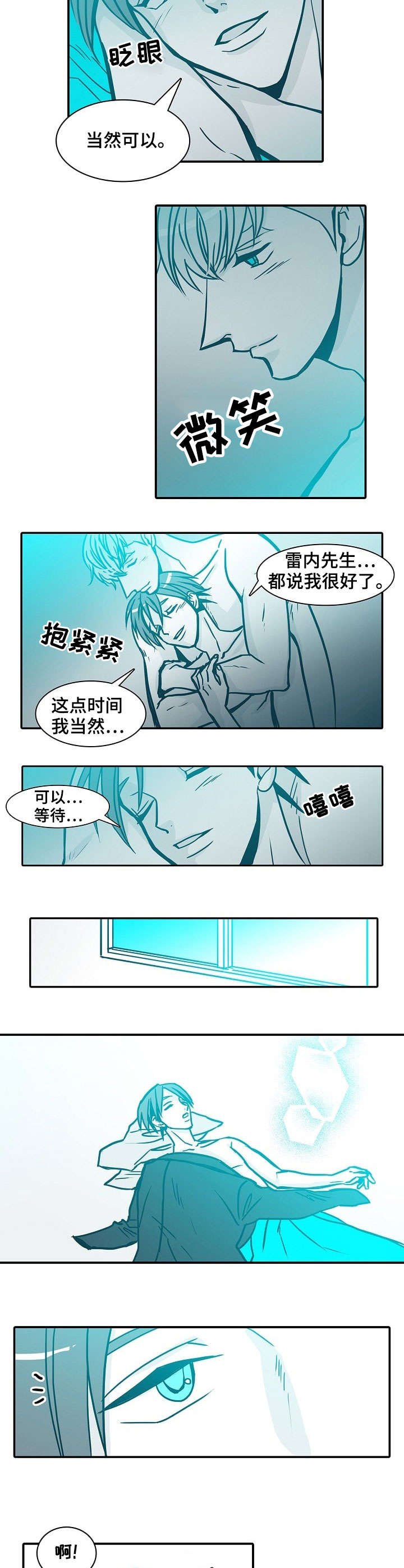 第60章：饿