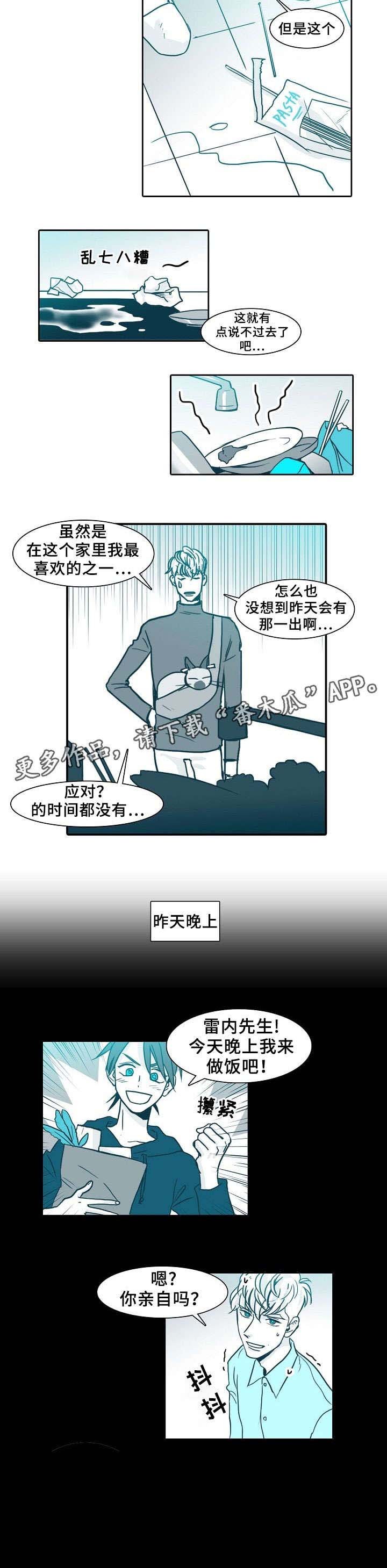 第61章：做饭