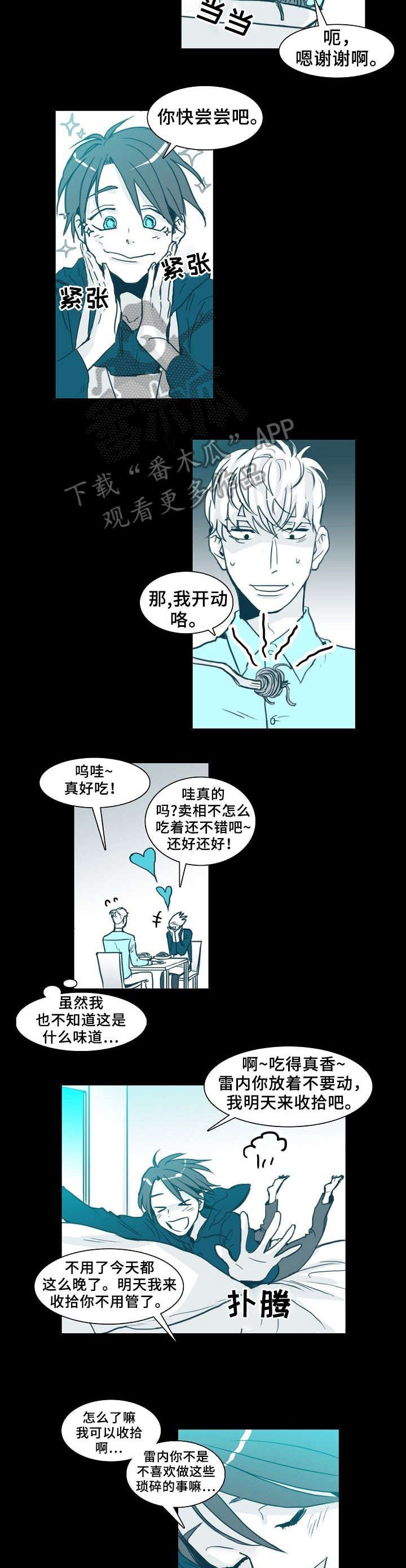 第62章：沙发