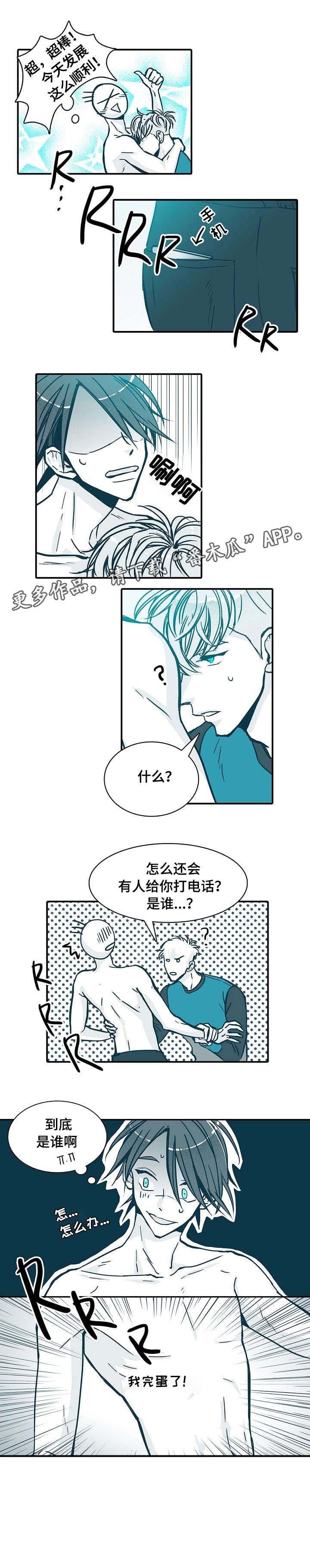 第7章：铃声