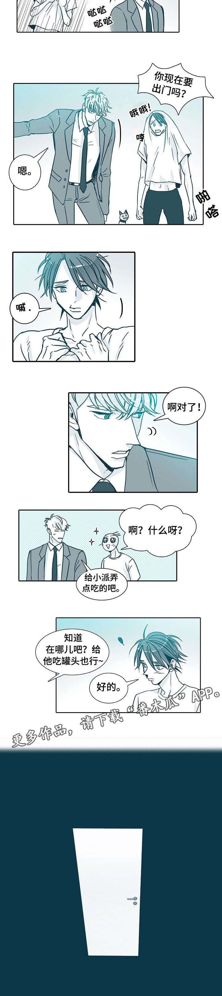 第8章：出门