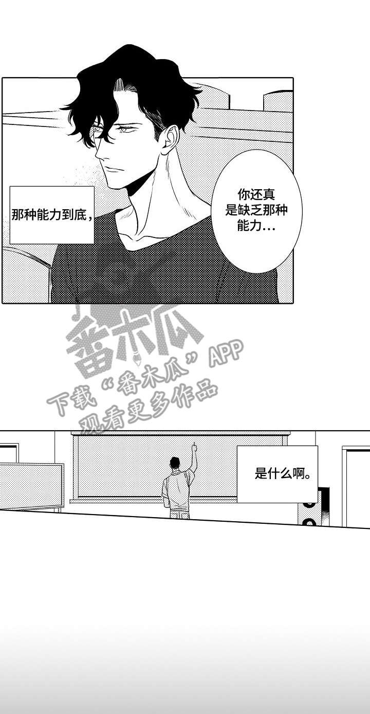 第10章：不善言辞