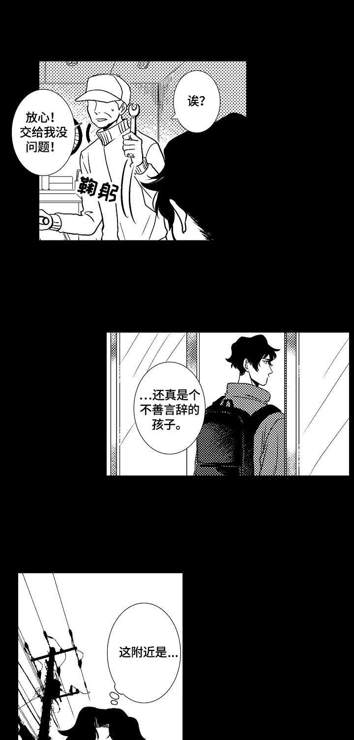 第10章：不善言辞