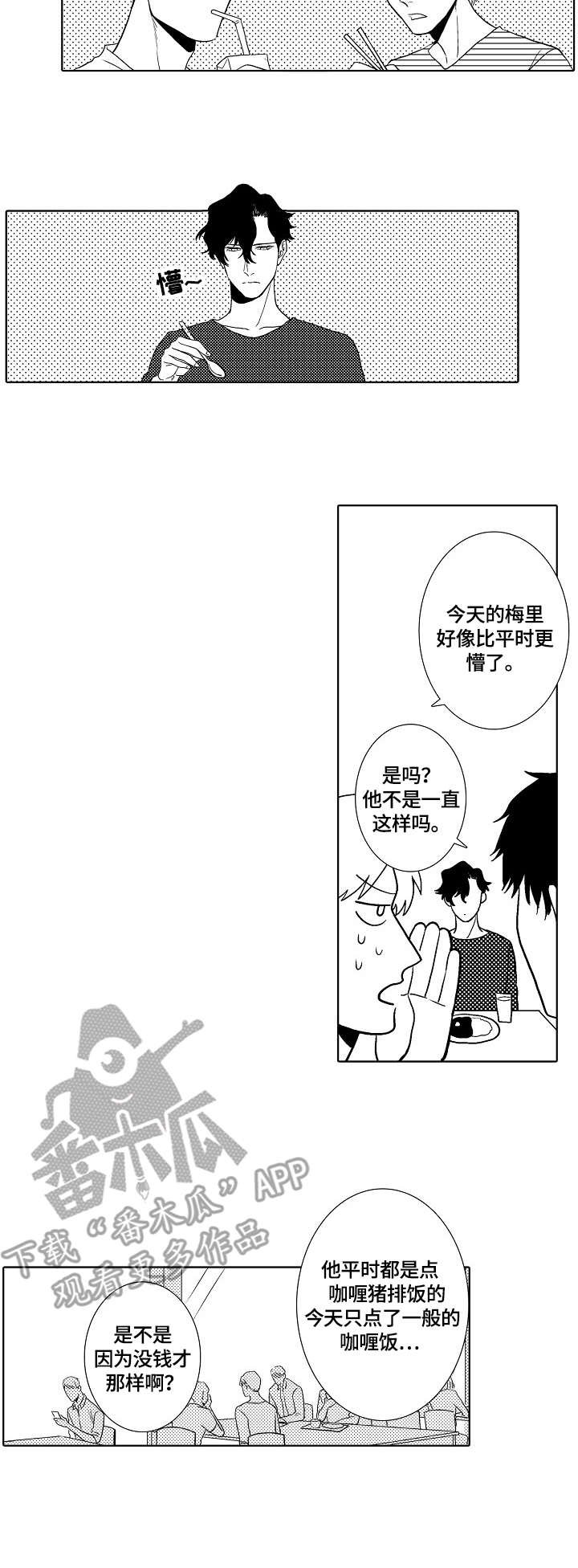 第10章：不善言辞