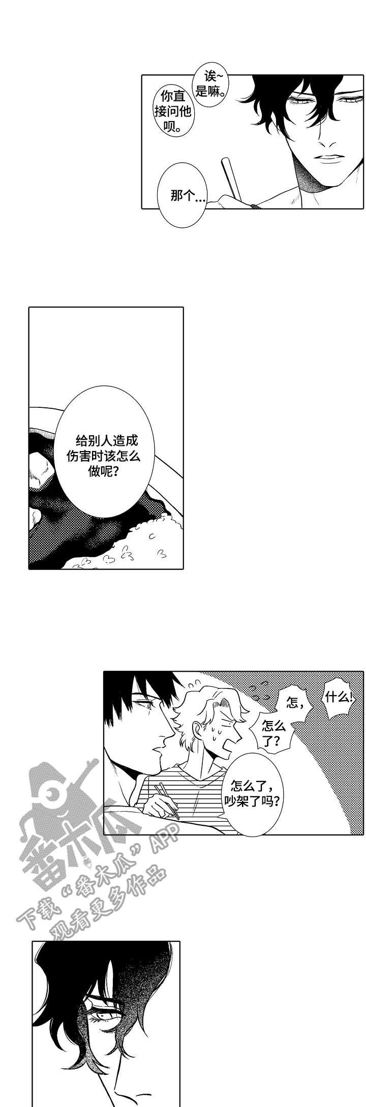 第10章：不善言辞