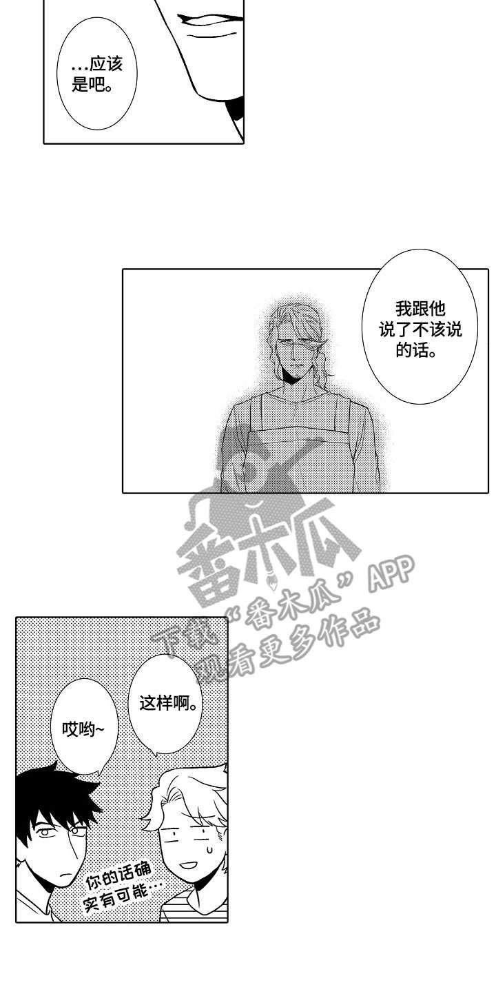 第10章：不善言辞