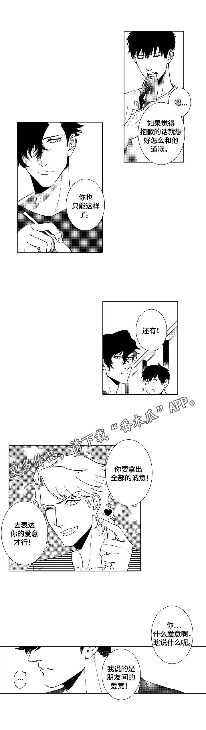 第10章：不善言辞