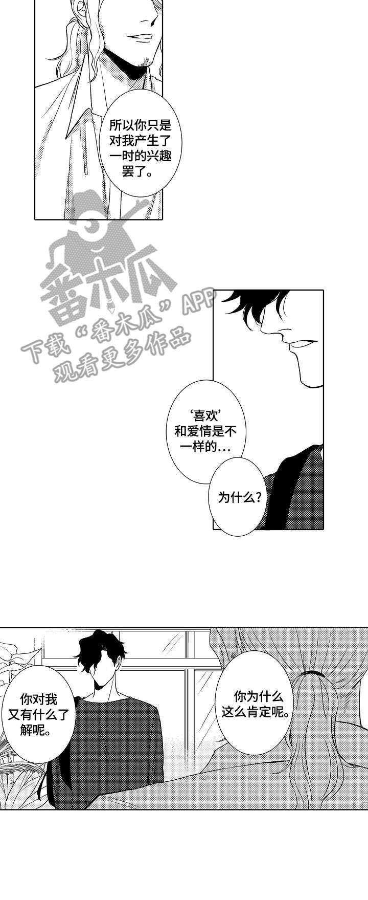 第11章：不要期待