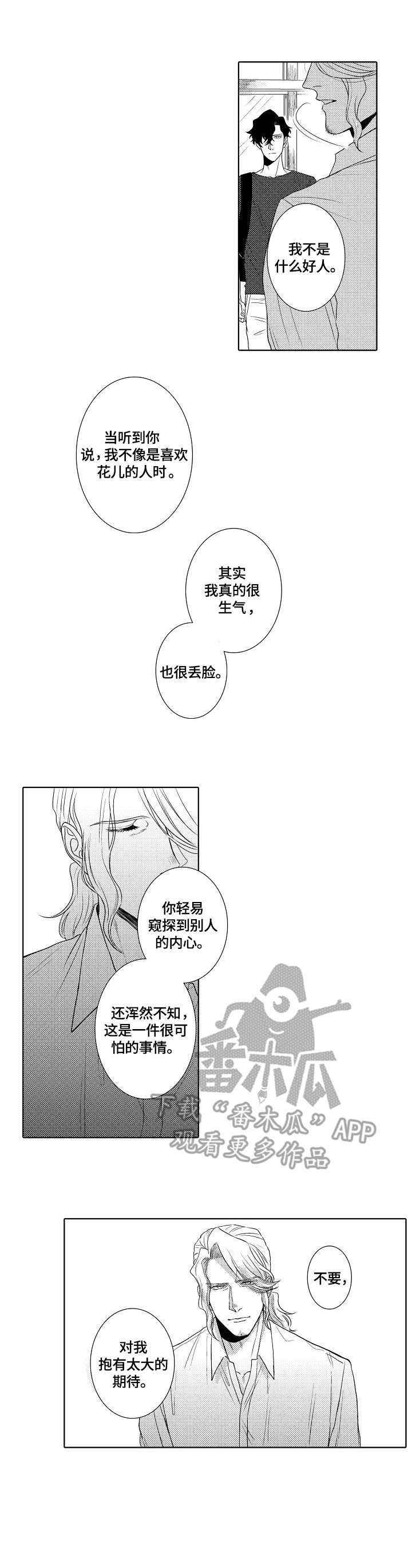 第11章：不要期待
