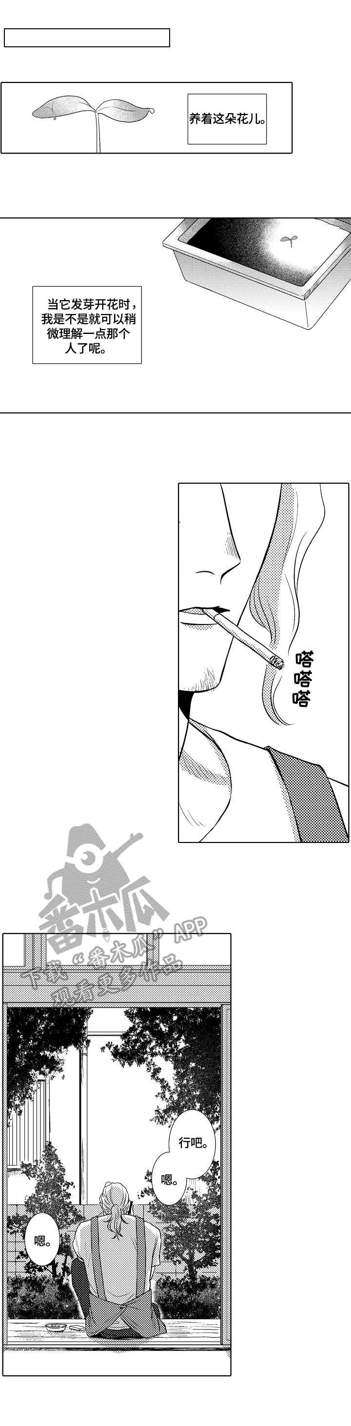 第12章：外出