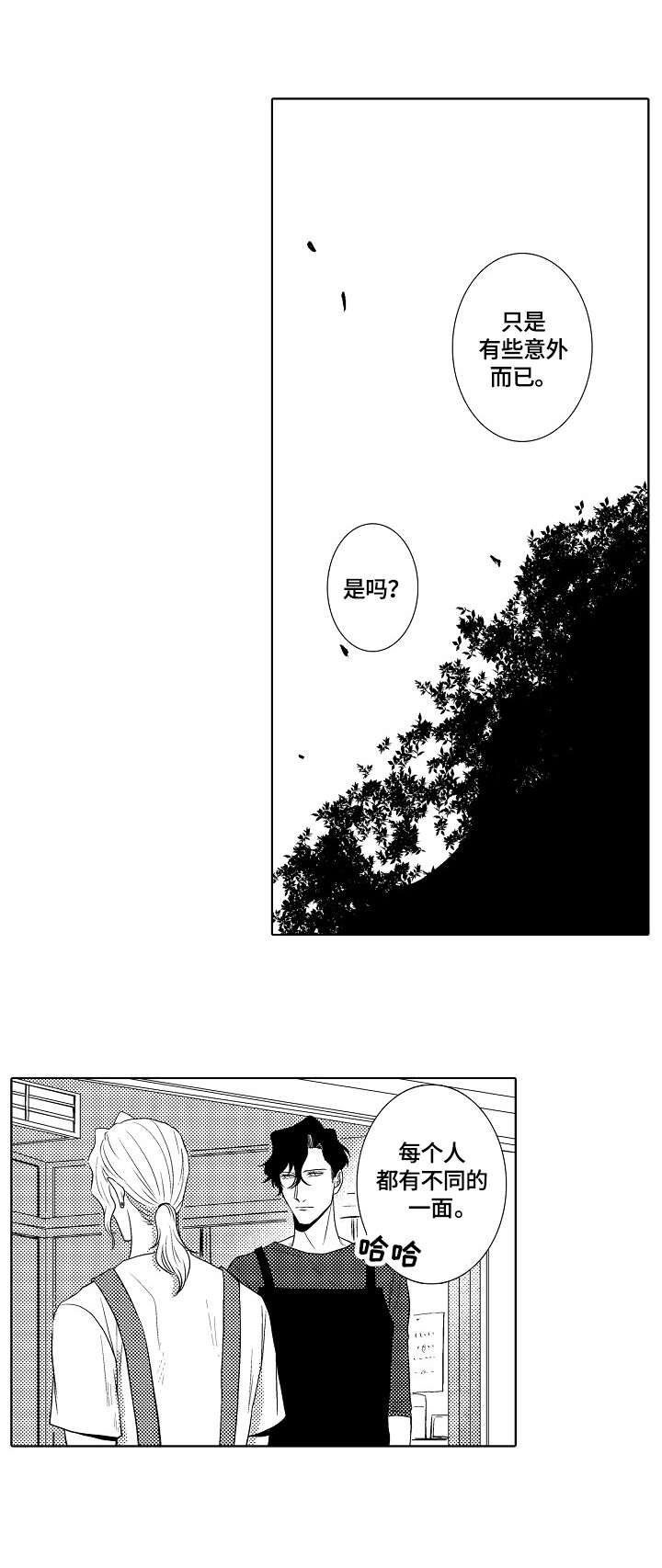 第12章：外出