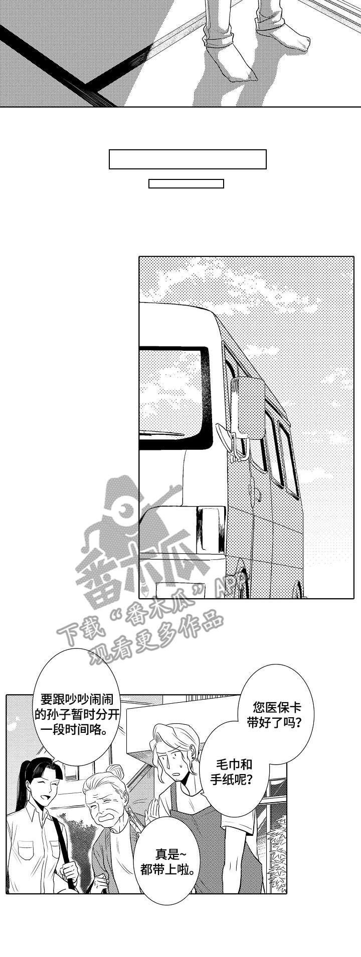 第12章：外出