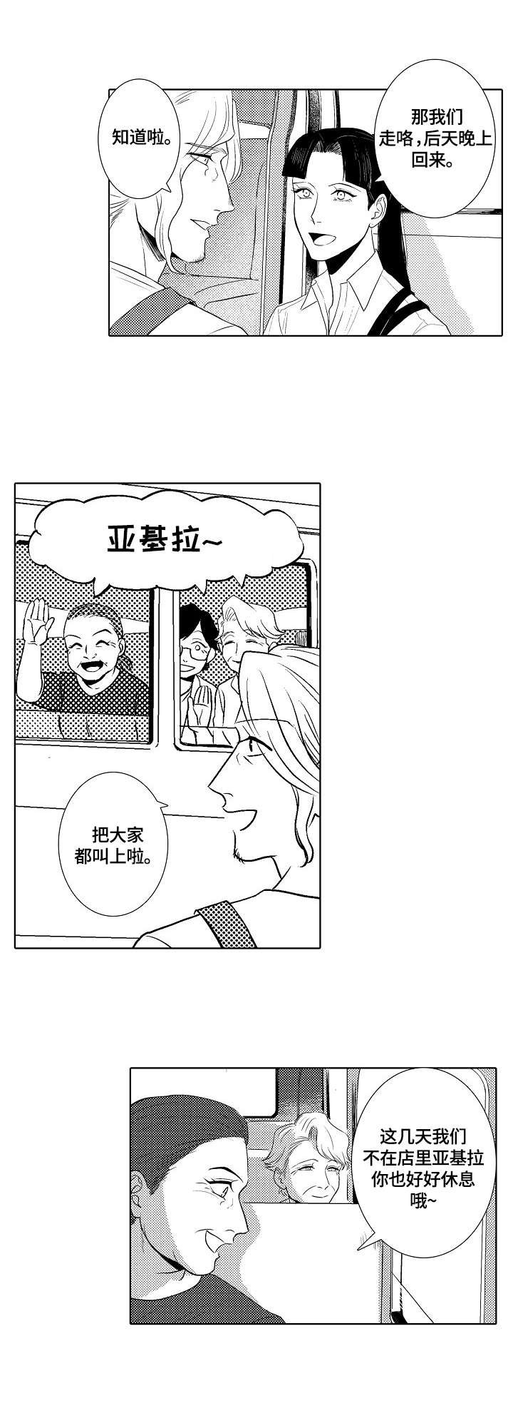 第12章：外出