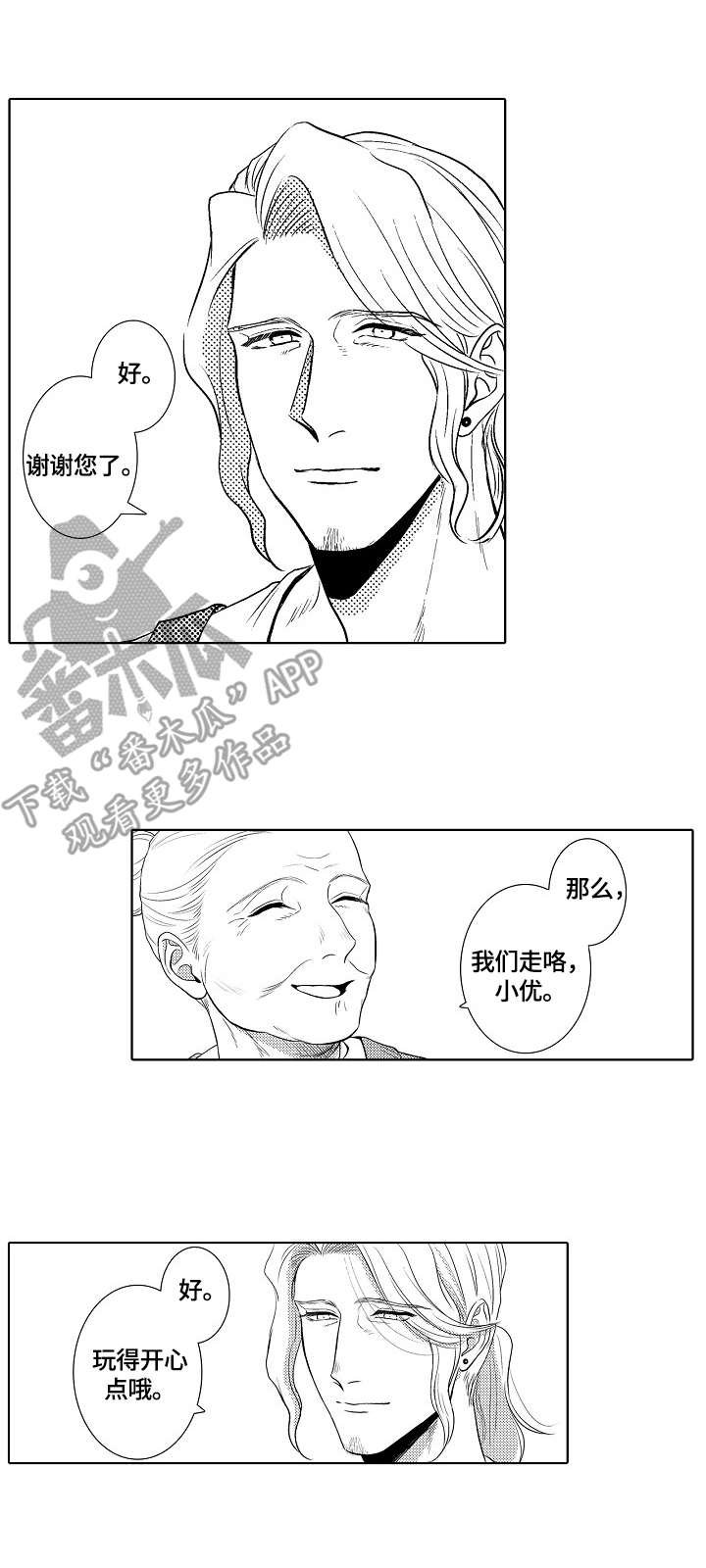 第12章：外出