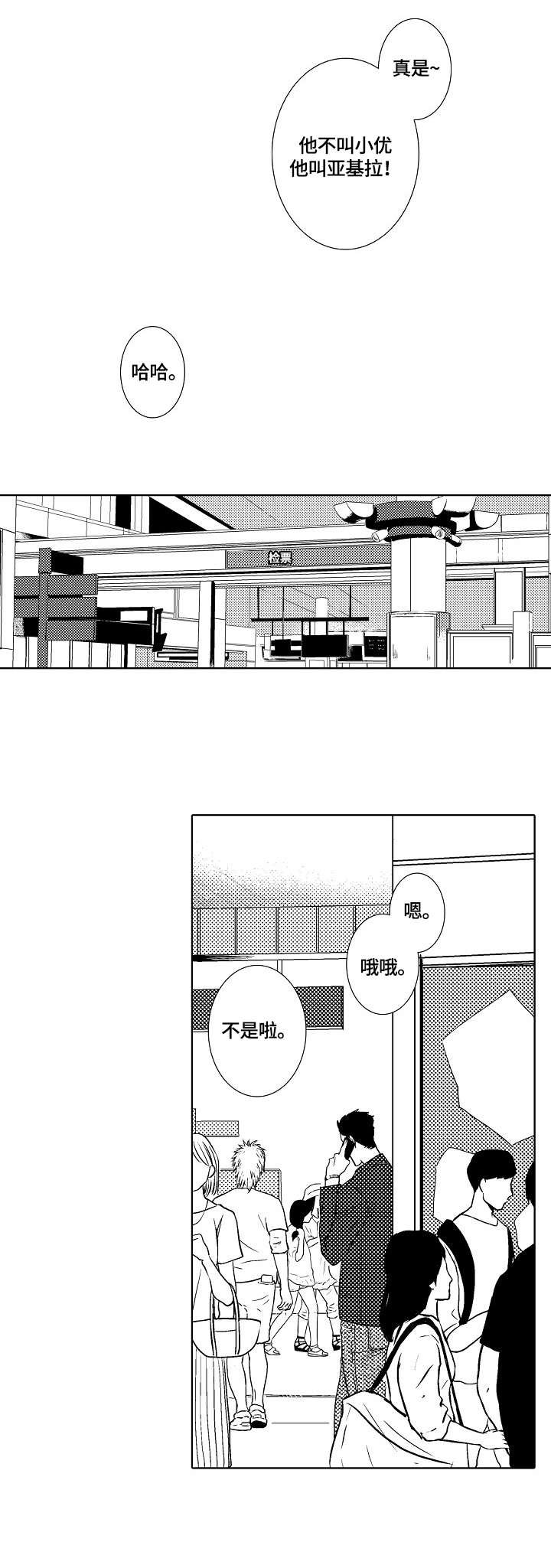 第12章：外出