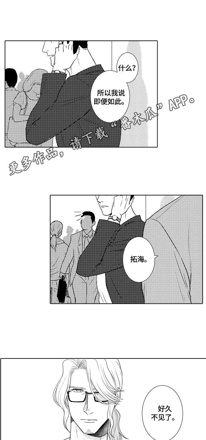 第12章：外出