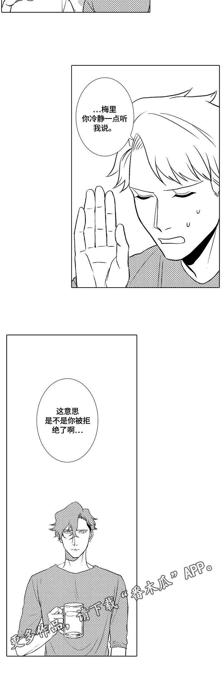 第13章：动摇