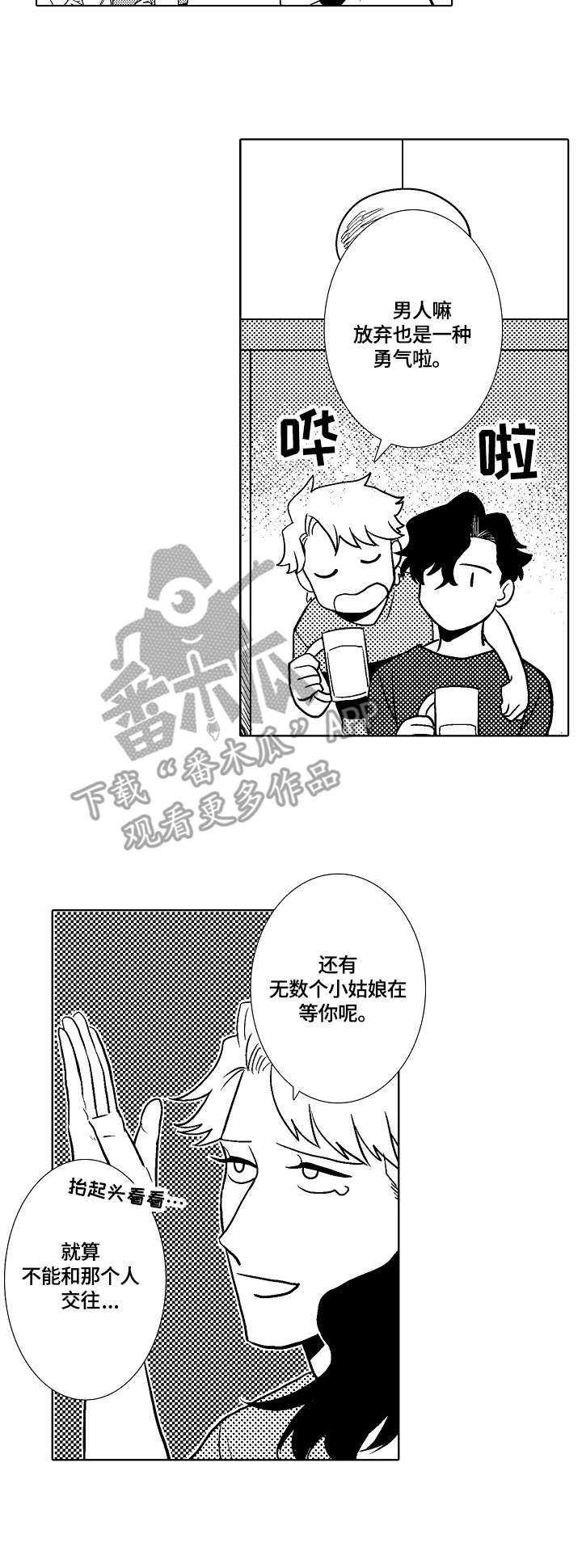 第13章：动摇