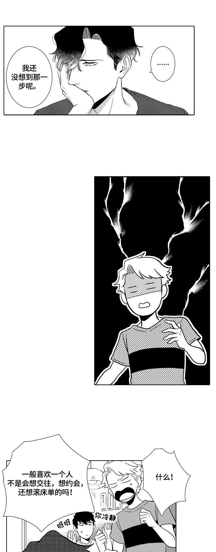 第13章：动摇