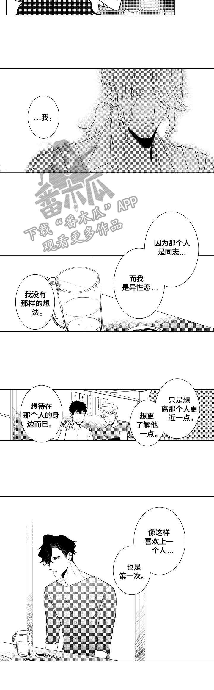 第13章：动摇