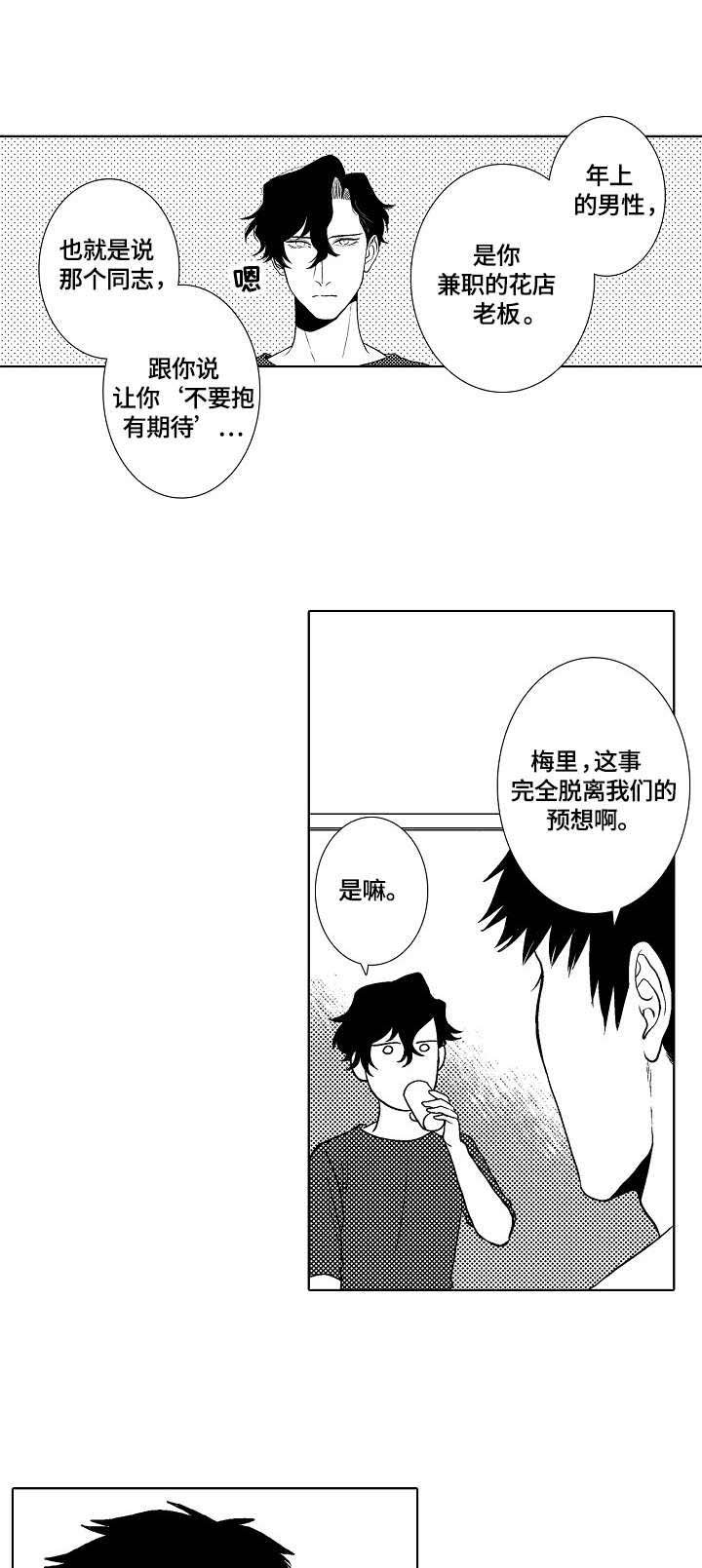 第14章：心累