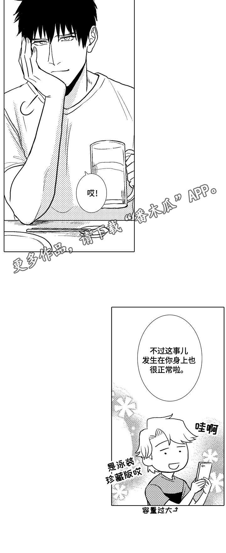 第14章：心累