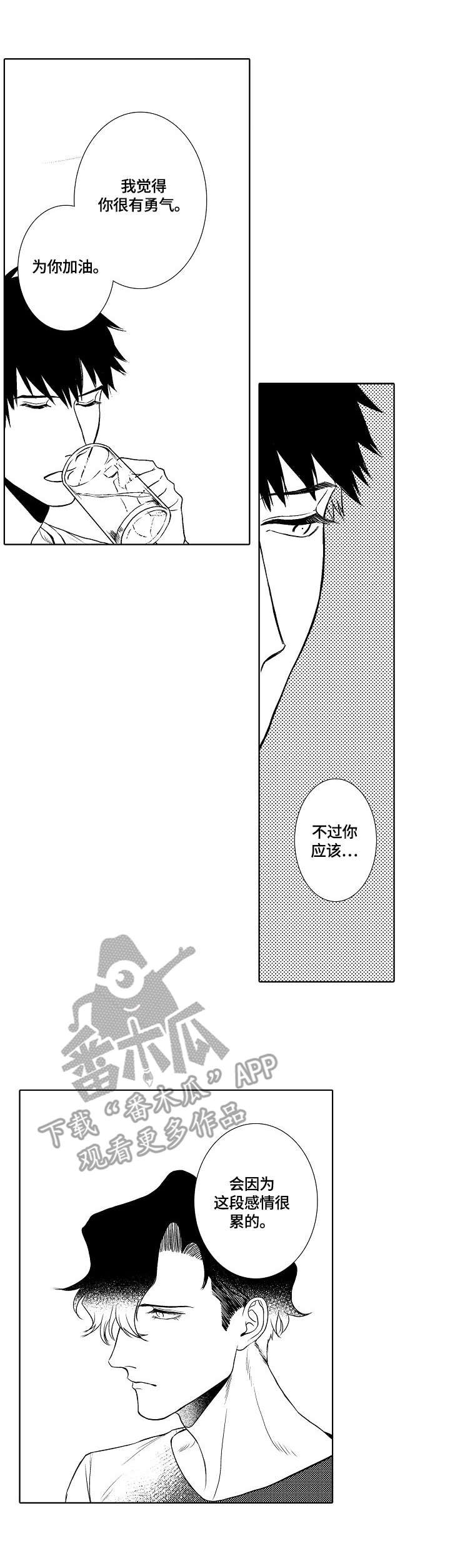 第14章：心累