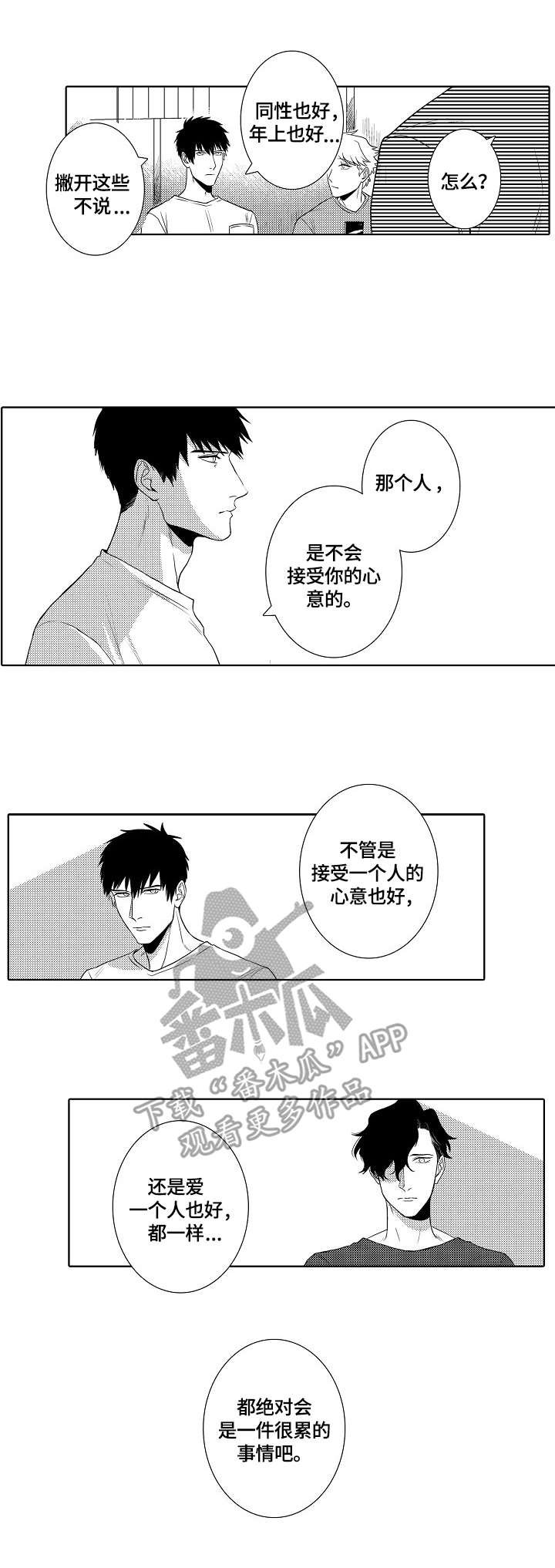 第14章：心累