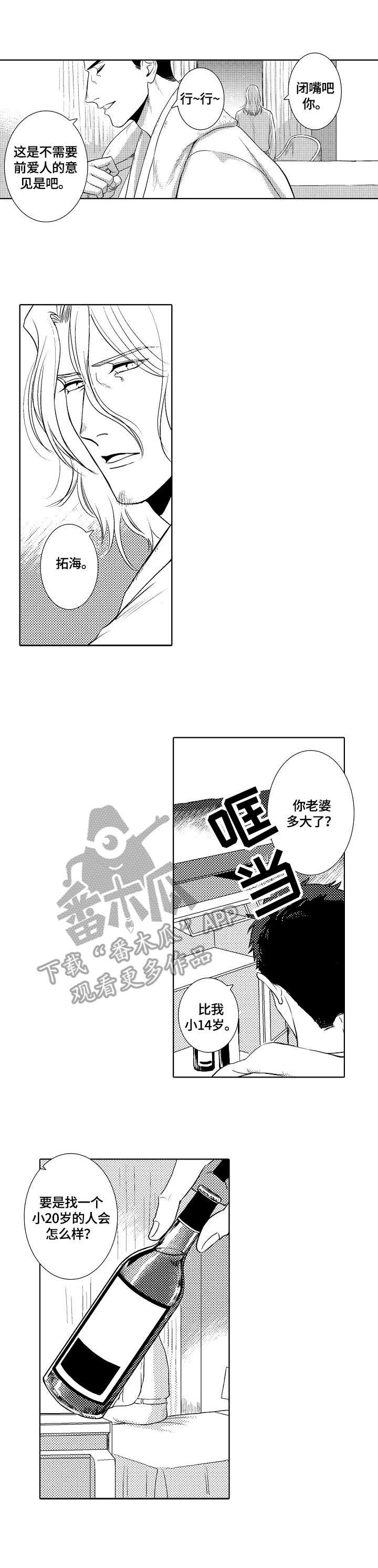 第14章：心累