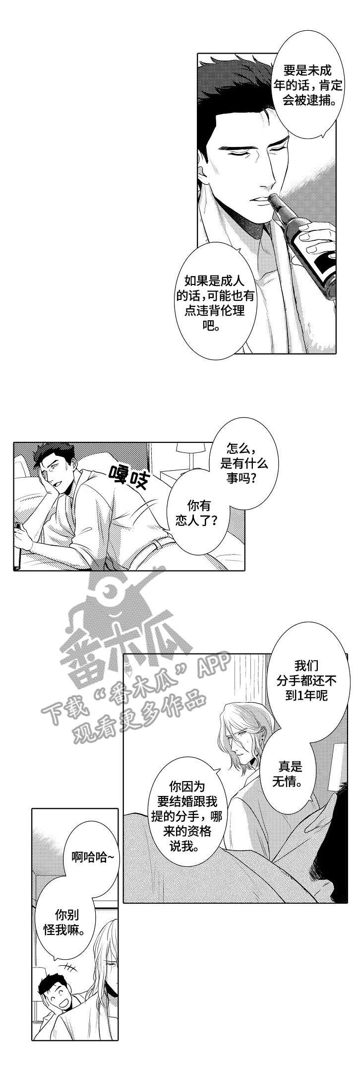 第15章：遇见