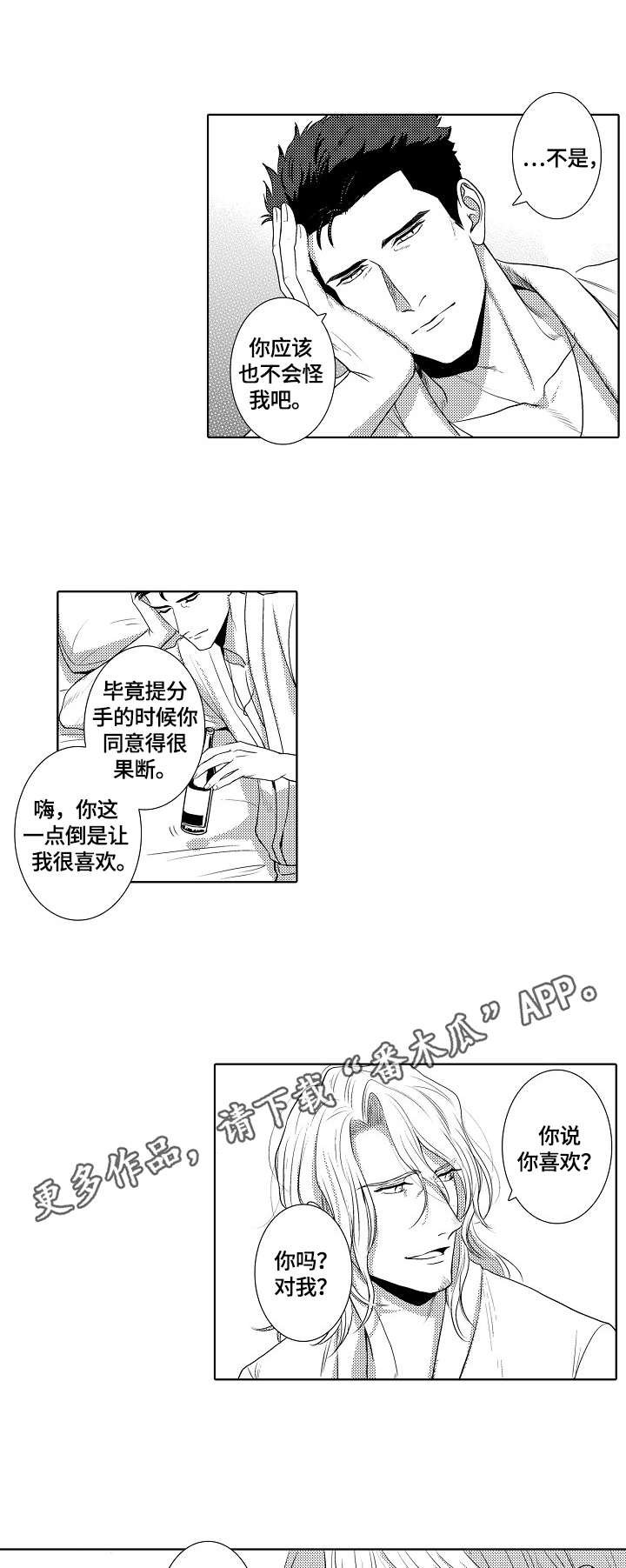 第15章：遇见