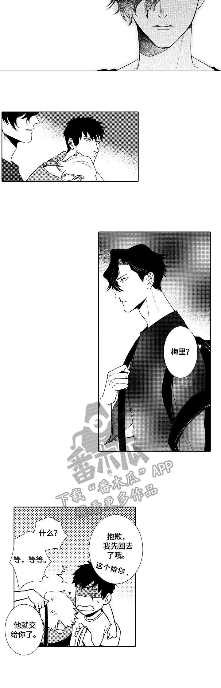 第15章：遇见