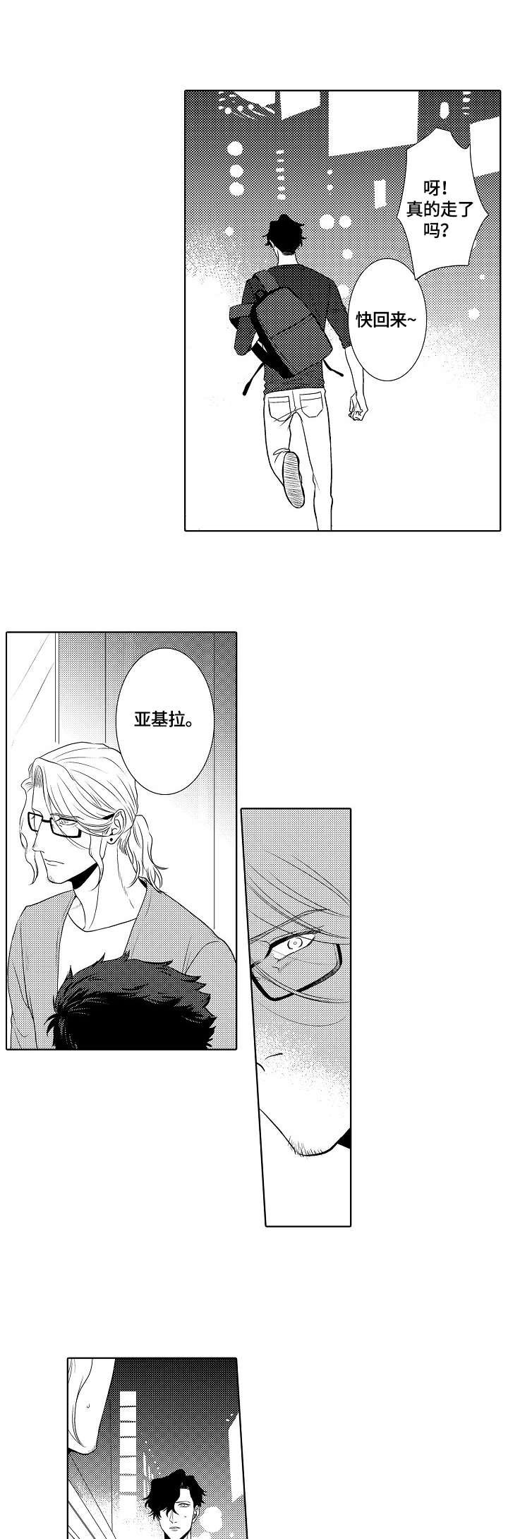 第15章：遇见