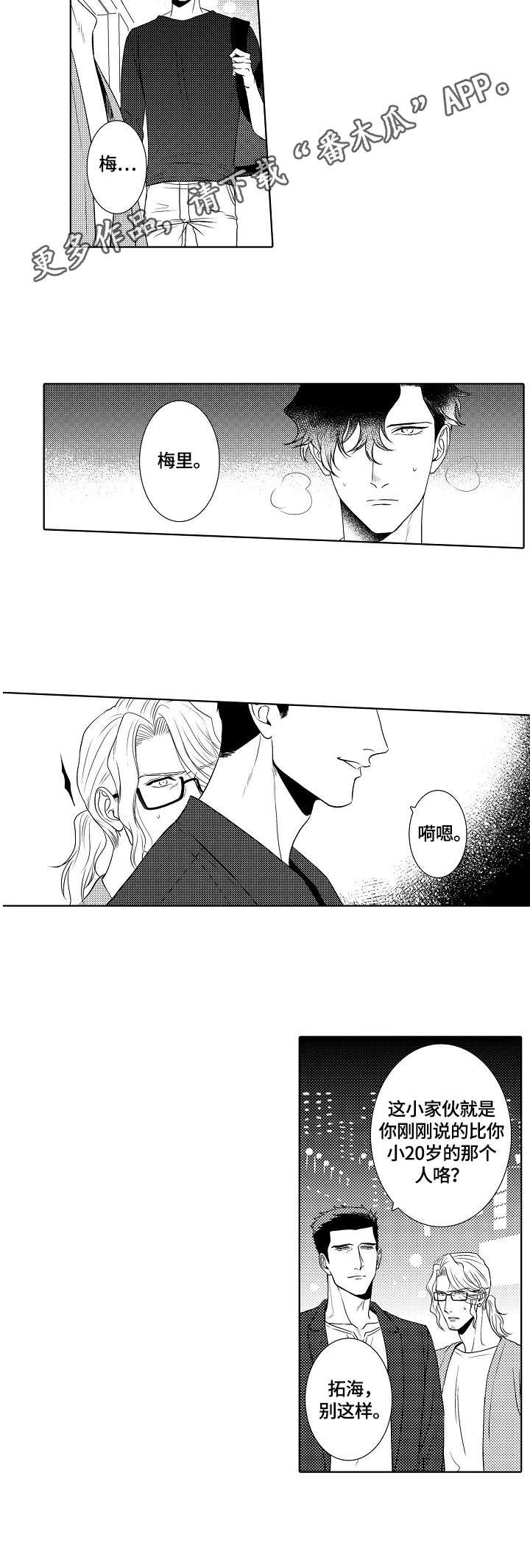第15章：遇见