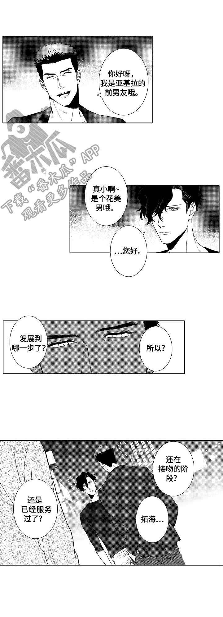 第15章：遇见