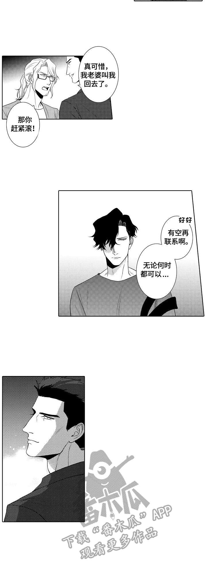 第16章：坦白