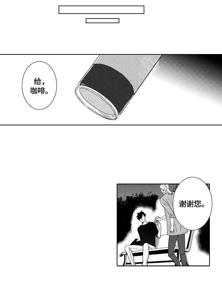 第16章：坦白