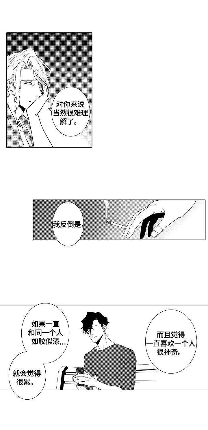 第16章：坦白