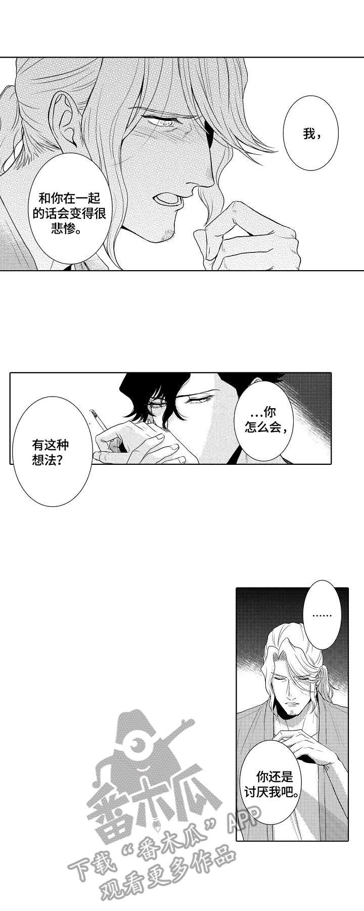 第17章：又爱又恨