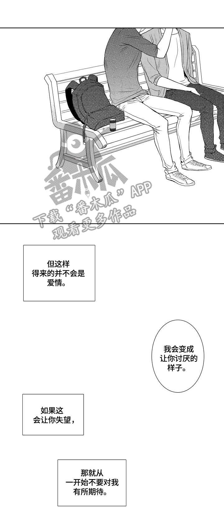 第17章：又爱又恨