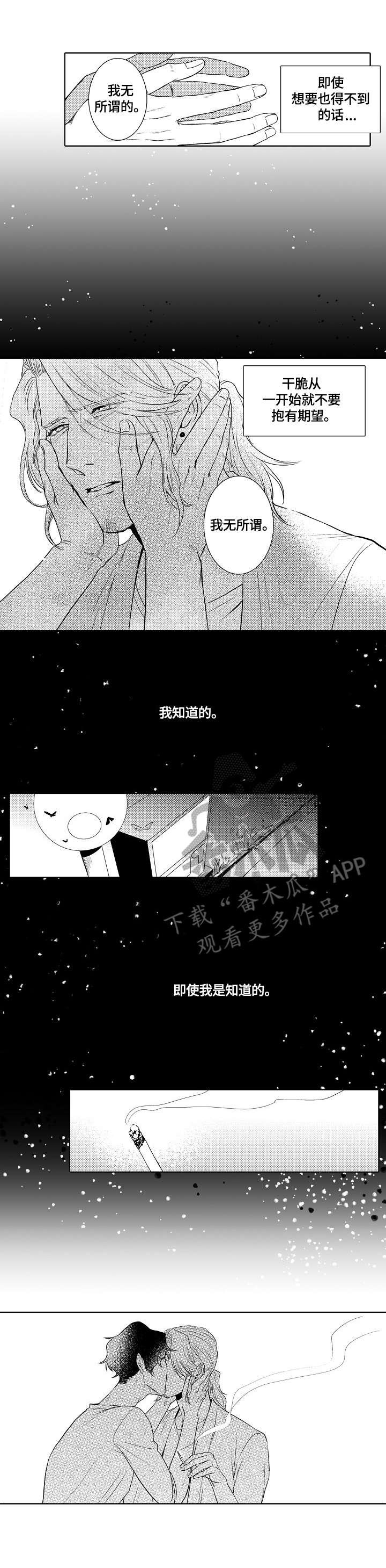 第17章：又爱又恨